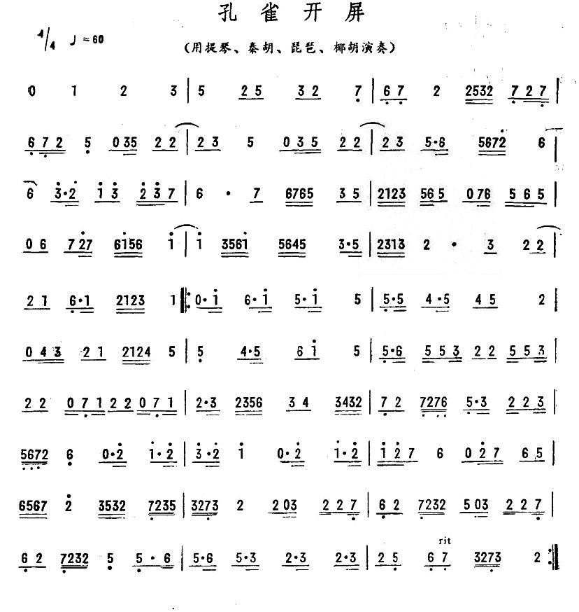 孔雀简谱_金孔雀简谱(3)
