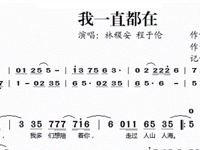 八步灵程简谱(2)