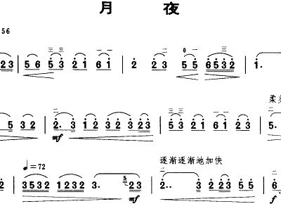 月夜二胡简谱_春江花月夜二胡简谱(2)