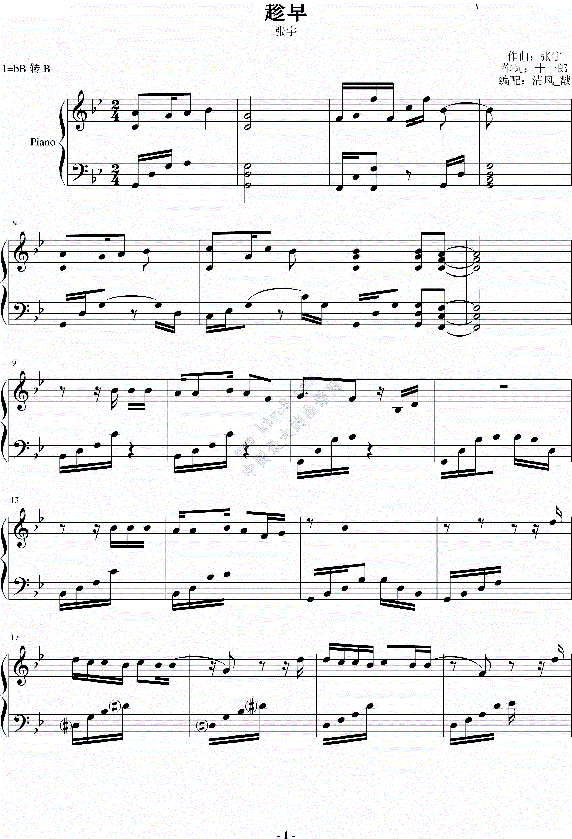 天空之城简谱钢琴数字_天空之城 钢琴谱 简易版