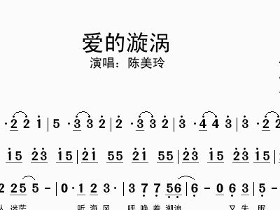 漩涡简谱_漩涡博人(2)