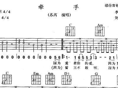牵星术曲谱_牵星术(3)
