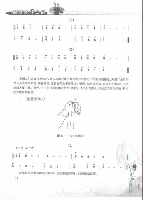 简谱学习入门_钢琴简谱入门(2)