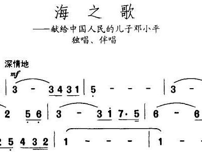 献给大海简谱_星辰大海简谱(3)