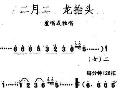 龙抬头简谱_二月二龙抬头图片
