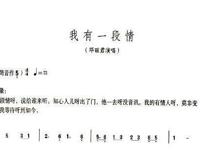 一段情简谱_一烟一酒一段情图片