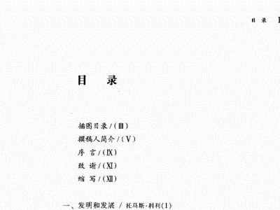 管子曲谱目录_ppt目录
