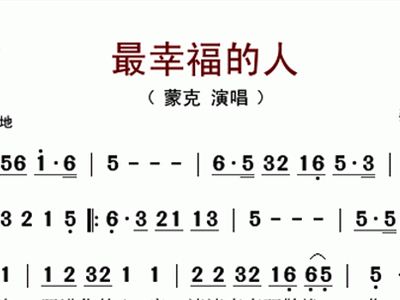 最幸福的人