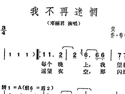 别再使我痛苦迷惘简谱_别再使我痛苦迷惘(5)
