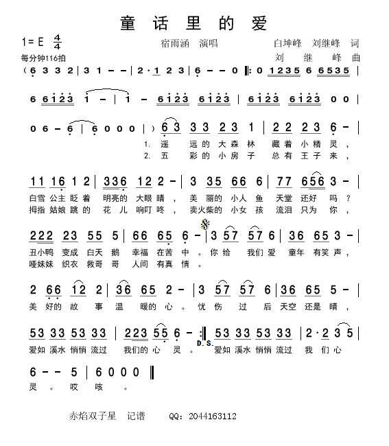 夜的歌简谱_上学歌简谱(2)