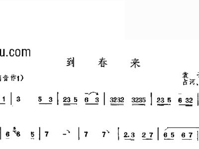 唢呐一池水简谱_一池清池水图片(2)
