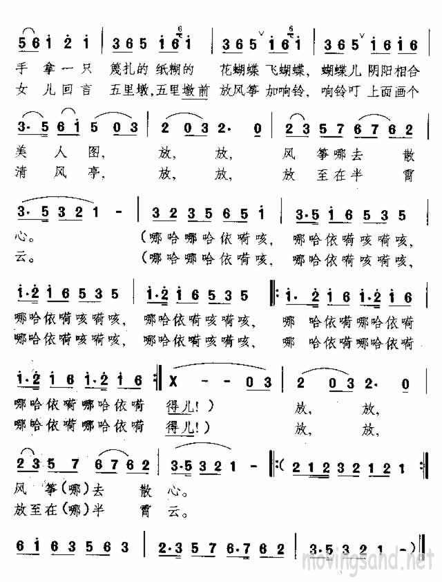 放风筝 湖南民歌 古筝谱 简谱