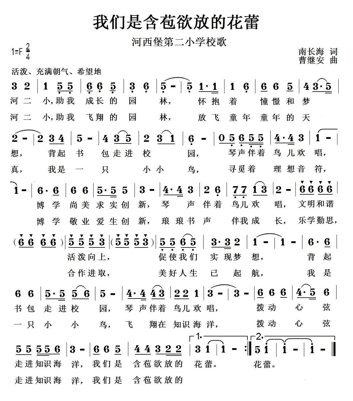 含苞欲放的花简谱_含苞欲放的花简谱歌谱