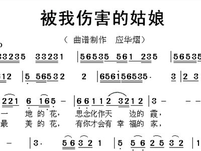 简谱的坏处_儿歌简谱
