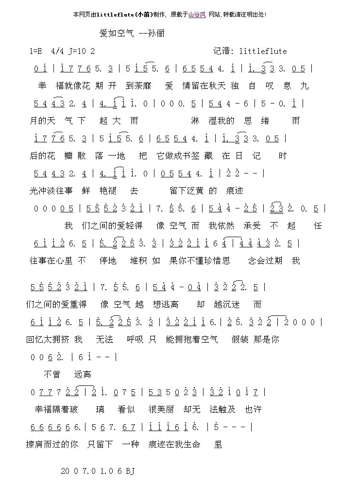 若相惜简谱_心心相惜简谱(3)