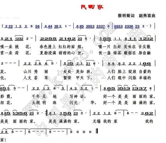 家别梅曲谱(3)