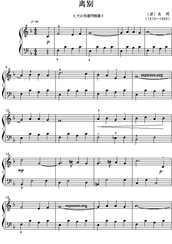 肖邦离别曲简谱_肖邦离别曲背景图片