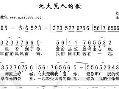 北大荒的歌简谱_上学歌简谱