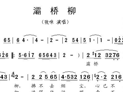 灞桥柳简谱歌谱_闯关东简谱 谱友园地 中国曲谱网