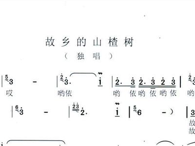 三揸树曲谱(3)