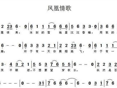 红尘情歌数字曲谱_二胡红尘情歌曲谱(4)