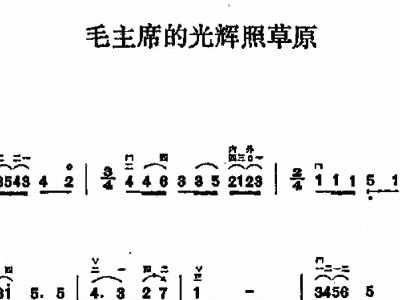 毛主席的光辉简谱_光辉岁月简谱(2)