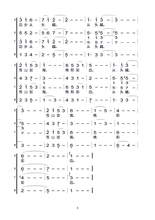 娄山关曲谱_京剧娄山关曲谱(2)