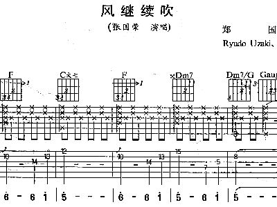 风继续吹简谱_张国荣风继续吹图片