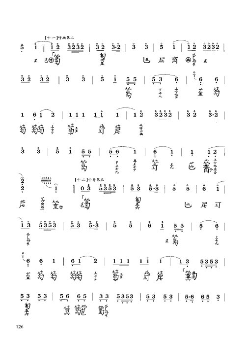 古筝十大名曲欣赏广陵散曲谱_广陵散古筝曲谱(4)