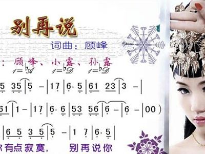 孙露歌曲简谱_珍惜简谱孙露