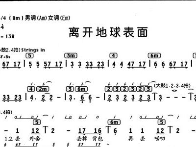 画地球简谱_关爱地球简谱(3)