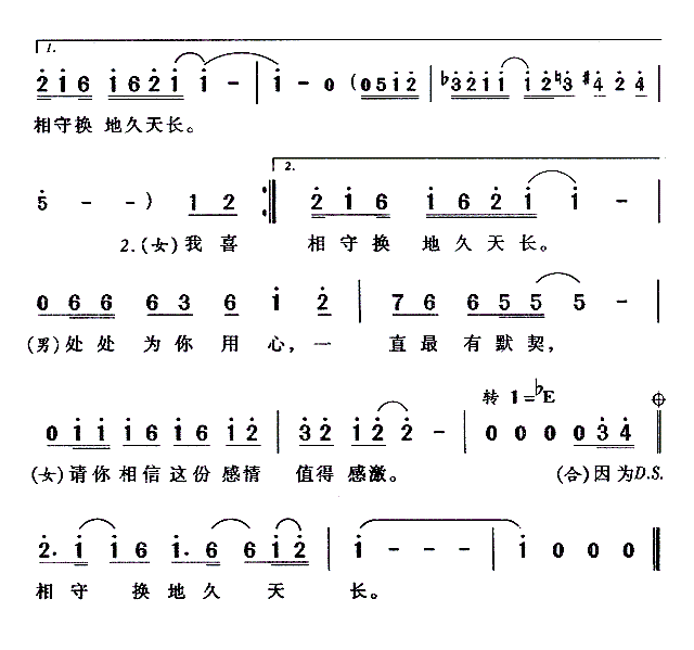 相亲相爱一家人的简谱_相亲相爱一家人绘画