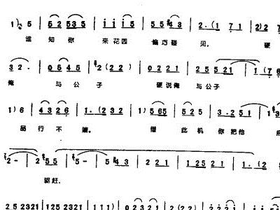 黄梅戏凤简谱_黄梅戏简谱(2)