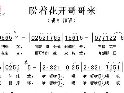 盼哥哥简谱_腹肌小哥哥