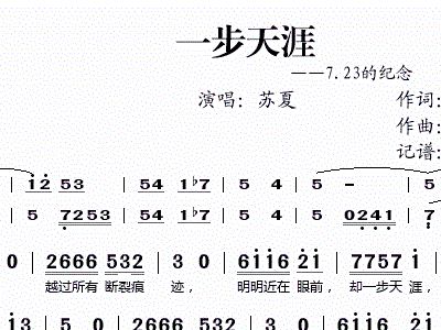 每一步简谱_每一步 简谱(2)