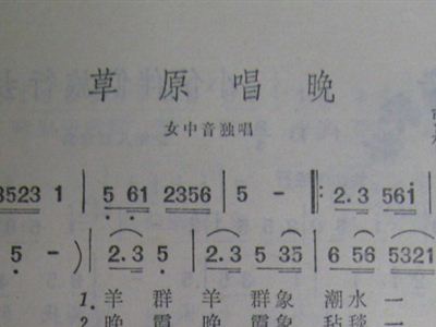 这就是草原原唱简谱_这就是爱情简谱(2)