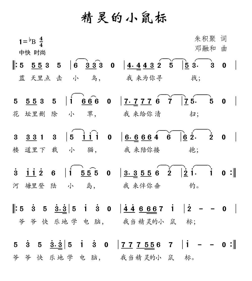 哈辉曲谱羊的门_哈辉羊的门歌谱(2)