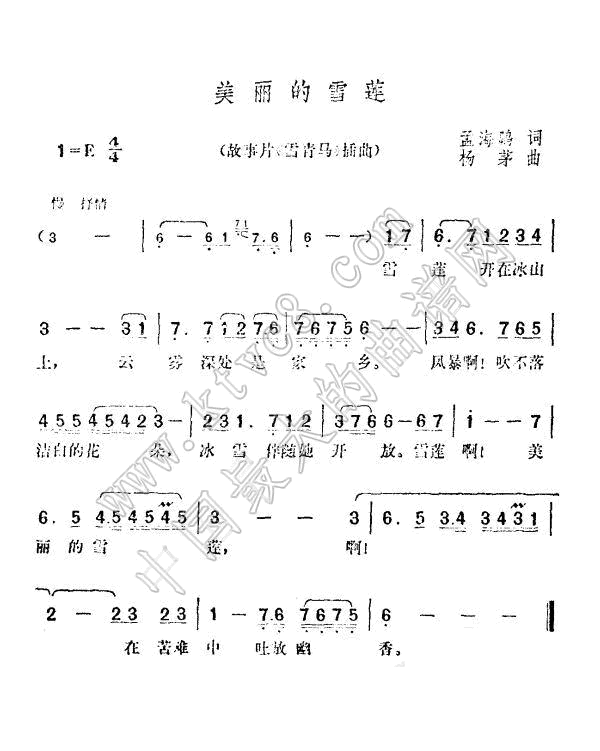 一壶乡茶曲谱_一壶老酒曲谱(3)