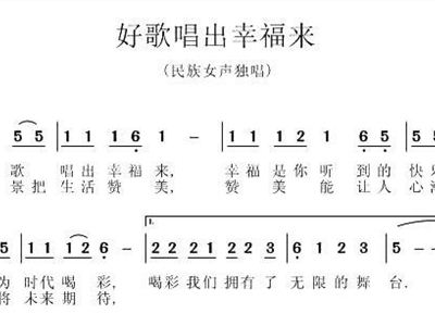 幸福来简谱_恨幸福来过钢琴简谱(3)