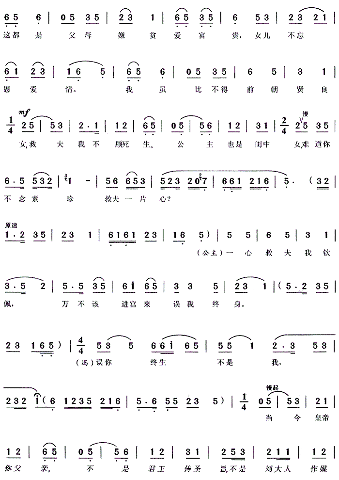 闺中女曲谱_仇晓的闺中密友