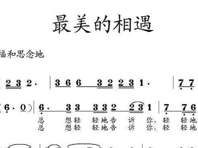 简谱遇到x_转身遇到秋简谱(3)