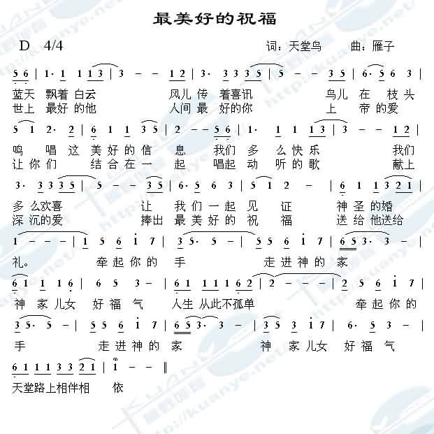 最美好的祝福 歌谱 简谱