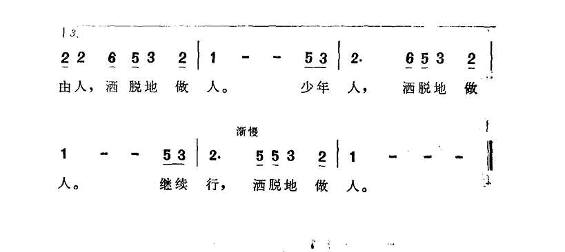 沉默是金简谱