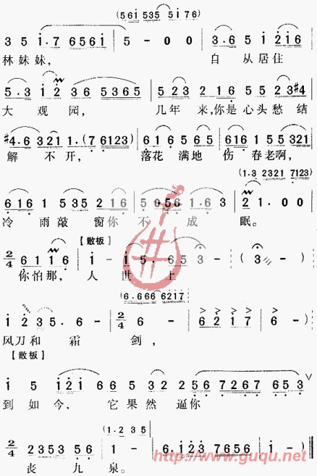 越剧哭灵二胡曲谱_越剧红楼梦哭灵问紫鹃