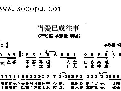 当爱已成往事简谱歌谱_当爱已成往事简谱(2)