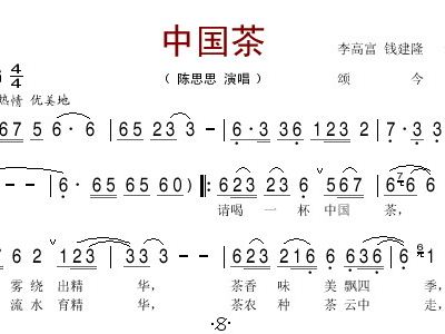 陈思思歌曲简谱_美丽之路 陈思思(3)