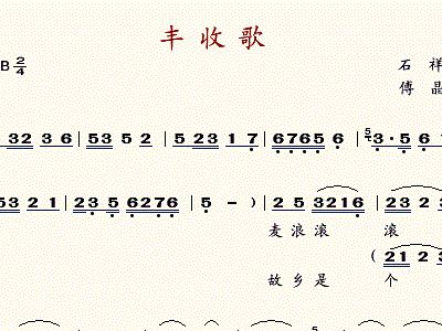 丰收歌 于淑珍 歌谱 简谱