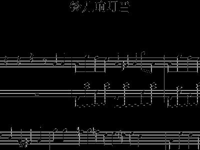 铃儿响叮当