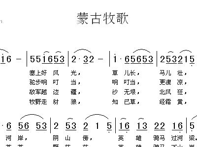 牧歌歌词和简谱_牧歌合唱谱合唱谱