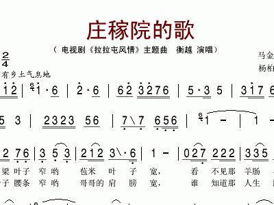 依拉拉简谱_依拉拉 古典吉他(3)